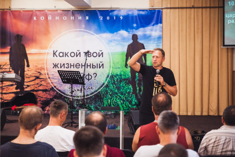 Чоловіча Койнонія 2019 — 56
